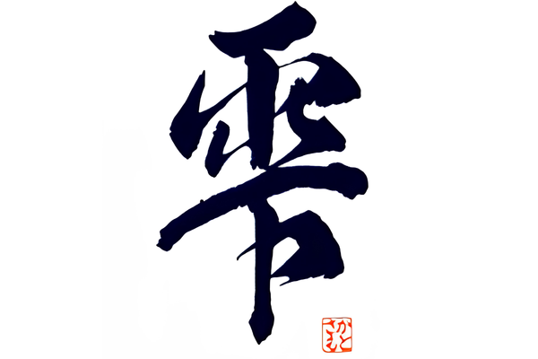 雫600×400