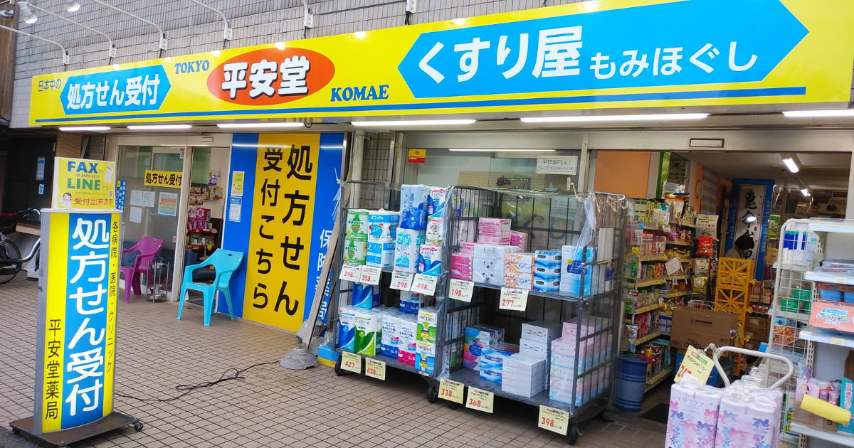 平安堂